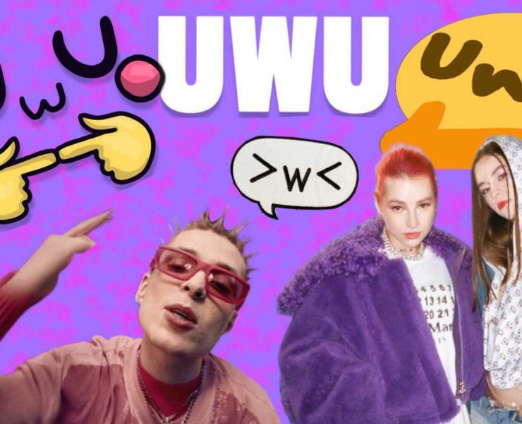 UwU rap